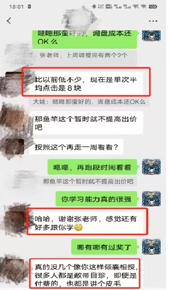 工业机械客户评价