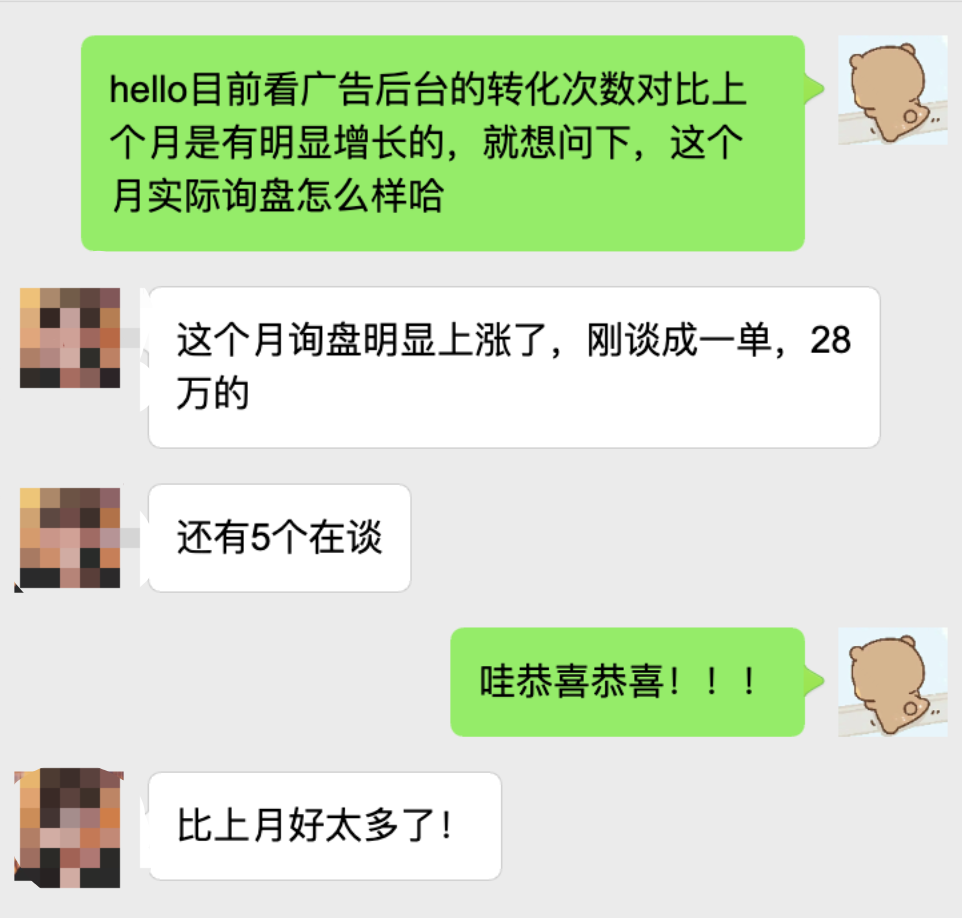 客户聊天记录 1
